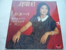 Teresa Teng Chinese Mandarin Malaysia Polydor #2427 329 1980 LP with Lyrics