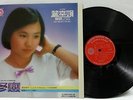 Taiwan Cai Xing Juan DELPHINE TSAI CHOI Rare Kingstar Singapore 12