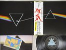 PINK FLOYD DARK SIDE OF THE MOON ODEON EOP-80778 Japanese Pressing OBI Vinyl LP