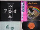 BLACKMORE'S RAINBOW RAINBOW RISING OYSTER/POLYDOR MWF 1004 JapaneseOBI LP