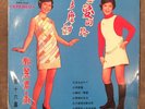 RARE Taiwan Funky Pop Star LP TERESA TENG ??? YEU JOW AWK-039 Hear mp3