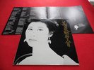 Sally Yeh,??? 1991  KOREA  LP