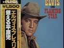 elvis presley flaming star japan LP japon RCA PG 88 with obi 