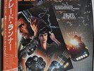 Blade Runner Soundtrack The New American Orchestra Japan LP P-13185 Insert Obi