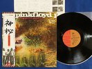 PINK FLOYD -Japan 1970's issue LP w/OBI & Insert NM A Saucerful Of Secrets