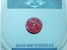 GAUK conductor Tchaikovsky Symphony 4 RARE USSR PRE-MELODIYA First ED 1953 NM