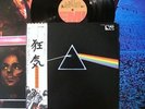 PINK FLOYD THE DARK SIDE OF THE MOON JAPAN LP OBI 2 POSTER