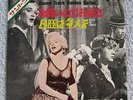 Marilyn Monroe  - Some Like It Hot -  Japanese 45 rpm Picture Sleeve PS 7