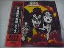 KISS-The Originals 2 ?Japan 1st.Press w/OBI, Booklet, 4 Masques 3LP COMPLETE