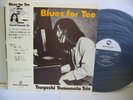 TSUYOSHI YAMAMOTO TRIO Blues For Tee LP JAPAN THREE BLIND MICE TBM-41 W/ OBI ^