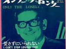 ROCKABILLY - ROY ORBISON - ONLY THE LONELY - VERY RARE JAPAN 45 PS