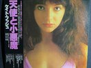 KATE BUSH - THE KICK INSIDE 1978 RARE JAPANESE PRESS IN EX CONDITION with INSERT