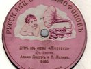 Adamo DIDUR & T. LELIVA - Aria from  ??????? / Aria from Aida (duets)