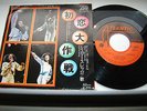 Sister Sledge Monster Northern Soul Love Don't you go through changes Japanese