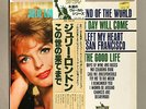 Julie London - The End of The World - NEAR MINT - Japanese 12