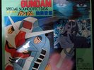 GUNDAM SPECIAL SOUND EFFECT DISK Flexi 7inch JAPAN ANIME Promo Only
