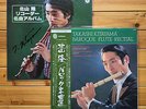 Takashi Kitayama - Baroque Flute Recital - Victor LP, SJX 9521 - Signed 