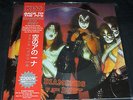 KISS - PICTURE DISC LP - KARTON - DIAMONDS IN THE DUST - LIMITED ED - RARE