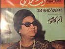 OM KALSOUM - Anta Oumri - arabic islamic egypt SONO CAIRO SC 22 104- RARE LP EX