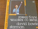 David Bowie:  STARMAN  (1990 rare Russian compil)