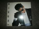 Hong Kong Male Pop Singer LP ??? Danny Chan & Crystal Gayle WEA 2292.51719.1