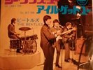The Beatles. She Loves You./ Ill Get You. Japan. Excellent Japanese Pressing