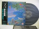VANGELIS PAPATHANASSIOU La Fete Sauvage LP Vinyl JAPAN KING GP-711 W/ OBI ^