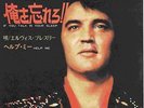 elvis presley help me / if you talk in your sleep 45 original japan 1975 SS 2378
