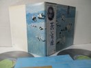 ELTON JOHN Blue Moves 2-LP Vinyl JAPAN TOSHIBA EMI ROCKET IVS-67105/6 W/ OBI /