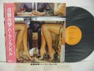 SCORPIONS - HERMAN RAREBELL Nip In The Bud LP Vinyl JAPAN RVC RPL-8123 W/ OBI ^