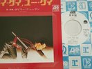 Gary Numan - I Die, You Die. Japan white label promo