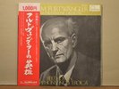 Wilhelm Furtwangler  Beethoven Symphony 3 Eroica  Fontana Japan FCM-50(M) LP obi