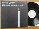 SONIC YOUTH / Daydream Nation LP 1991 Gerhard Richter Punk Nirvana Melvins Noise