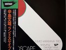 FUMIO KARASHIMA / GEORGE MRAZ / MOTOHIKO HINO / LANDSCAPE / WHYNOT JAPAN OBI
