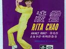 Singapore Diva Rita Chao HANKY PANKY accompanied by The Quests Psych Garage EP