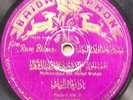arabic 78 RPM- mohammed abdel wahab-la rose blanche-nadani albi- baidaphon