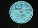 PLAYS SERGEI PROKOFIEV piano - 