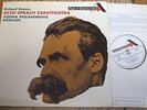 SDD 175 Strauss Also Sprach Zarathustra / Karajan GROOVED FFRR