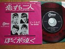 THE BEATLES -I SHOULD HAVE KNOWN BETTER -REDWAX JAPAN  7
