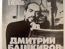 BASHKIROV piano Haydn Sonata Chopin Debussy Preludes RARE MELODIYA VSG 1977 MINT