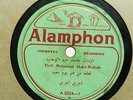 PROF. MOHAMED ABDEL-WAHAB Unknown Arabic Titles ALAMPHON 5024 E- 78RPM HEAR