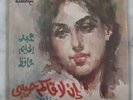 arabic egypt 7