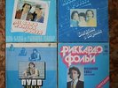 AL BANO & ROMINA POWER,PUPO,RICCHI E POVERI,RICCARDO FOGLI 4LP Russian Pressing