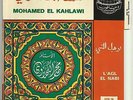 Mohamed El Kahlawi RARE French EP 45 L'Agl el Nabi LSN? Egypt Gr8 Islamic Sufi