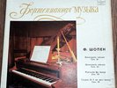  Slobodyanik RARE 2LP 1ED MELODIYA PINK NM Works of Piano Chopin