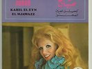 Sabah Very RARE 45 Kahil el Ayn LSN? Lebanon '75 Groovy Sexy Pop Beat Cheesecake