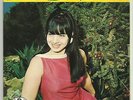 Hana Al Safi RARE 45 Ya Ustad LSN? Lebanon 60's Arabic Sexy Pop Beat Cheesecake