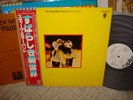 The Steve Miller Band / Brave New World, Japan LP, Promo White Label, Very Rare
