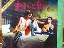 OST BUBU tema di berta  1972 JAPAN PS 7