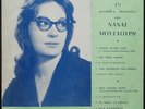 NANA MOUSKOURI - Oi Megales Epituchies - 25 cm / 10
